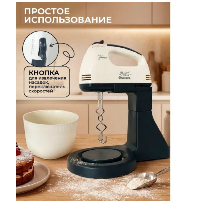 Миксеры Sakura SA-6313CWG SA-6313CWG от магазина Zakaz43