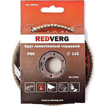 Круги лепестковые Круг лепестковый Redverg торцевой 115х22,23мм Р60(920341) — фото, цена, купить