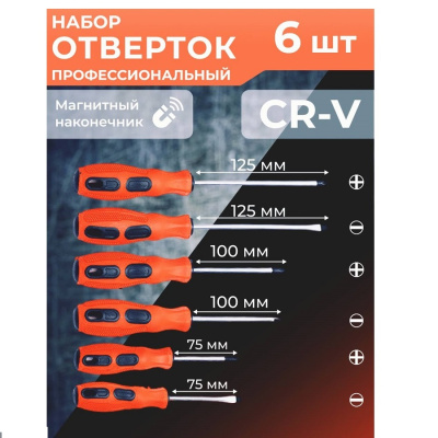 Наборы инструментов Набор отверток Квалитет 6 шт НО-6 1 от магазина Zakaz43