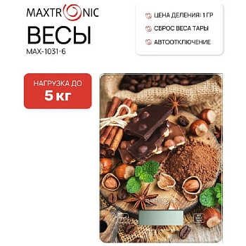 Весы кухонные MAXTRONIC MAX-1031-6 — фото, цена, купить