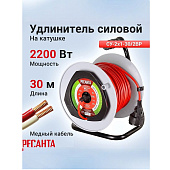Удлинители Удлинитель силовой на катушке, СУ-2х1-30/2ВР (с выкл., 1 розетка, IP44) Ресанта — фото, цена, купить
