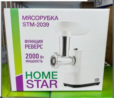 Мясорубки HomeStar STM-2039 STM-2039 от магазина Zakaz43