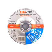 Круги шлифовальные Круг шлифовальный REDVERG по металлу 115х6,0х22,23мм(930141) — фото, цена, купить