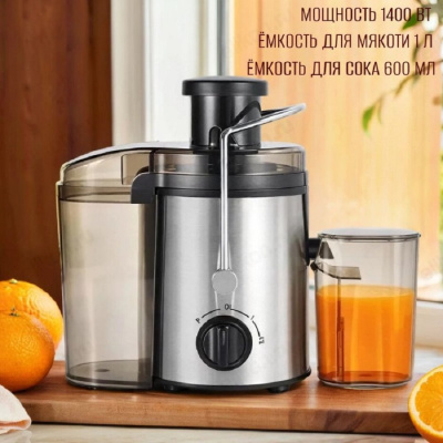 Соковыжималки KELLI KL-5094 KL-5094 от магазина Zakaz43