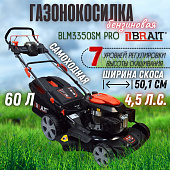 Газонокосилки Brait BLM 3350SM PRO — фото, цена, купить