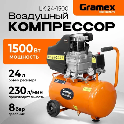 Компрессоры GRAMEX LK 24-1500 LK 24-1500 от магазина Zakaz43