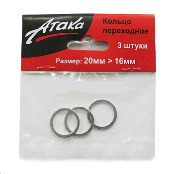 Диски Кольцо переходное 20х16 (3 шт.) Атака — фото, цена, купить