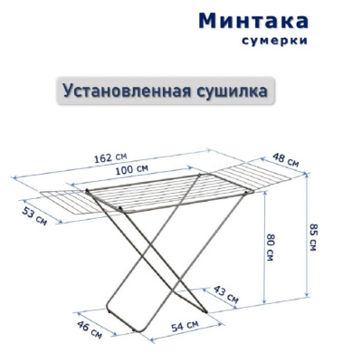 Сушилка для белья Сушилка для белья напольная 18м "Минтака сумерки" П041/2-1 П041/2-1 от магазина Zakaz43
