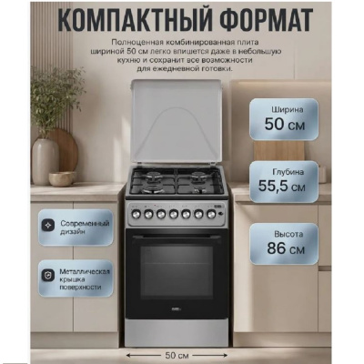 Газовые EFES SG 50M402GB 50M402GB от магазина Zakaz43