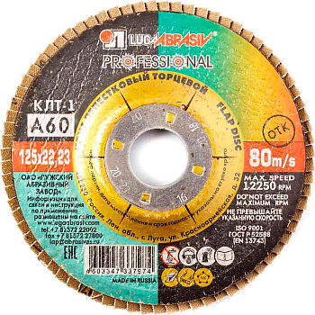 Круги лепестковые Круг тарельчатолепестковый Луга Ф125х22 зерно 60 — фото, цена, купить