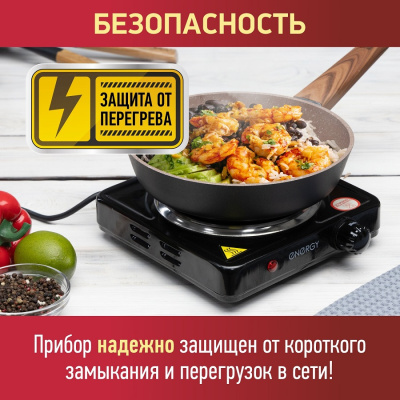 Настольные плиты Energy EN 901B черный 158956 от магазина Zakaz43