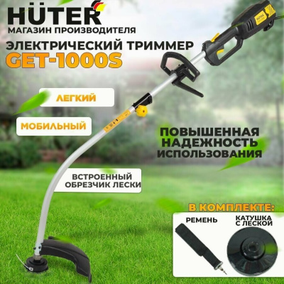Электрические Huter GET-1000S 70/1/1 от магазина Zakaz43