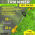 Электрические Huter GET-12M-2Li (в комплекте 2 АКБ и ЗУ) GET-12M-2Li от магазина Zakaz43