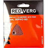 Шлифовальная бумага Шлифлист Redverg самоклеющийся по древесине для МФИ, 93 мм, Р60 (5шт)(921061) — фото, цена, купить