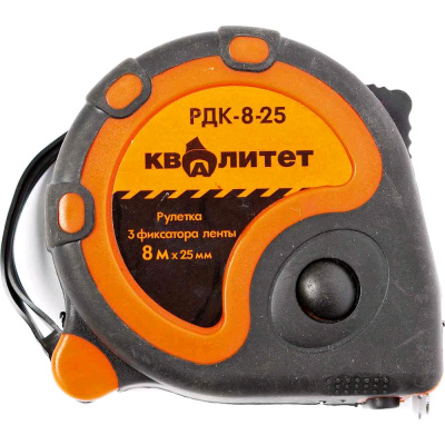 Рулетки Рулетка Квалитет с 3 фиксаторами, обрезиненный корпус 8 м х 25 мм РОМ-8-25  от магазина Zakaz43
