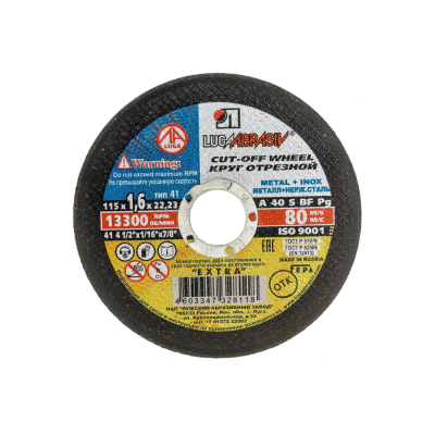 Круги отрезные 115x22.2x1.6 металл Луга D11001152216000 от магазина Zakaz43
