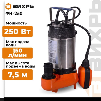 Насосы дренажные Вихрь ФН-250 ФН-250 от магазина Zakaz43