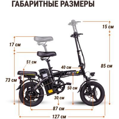 Электровелосипед ACID E8-20A ACID_E8_20A от магазина Zakaz43