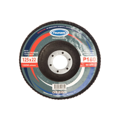 Круги лепестковые Лепестковый круг торцевой "125х22 A180" (Tsunami) D96100000012584 от магазина Zakaz43