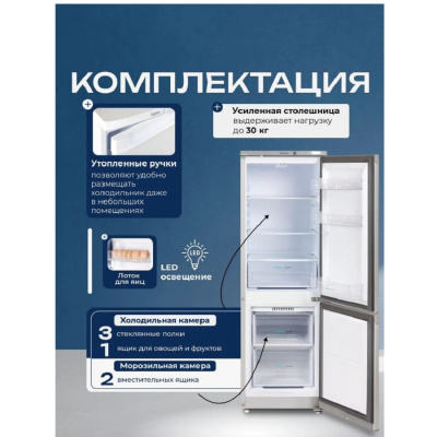 Отдельностоящий  Бирюса 418 418 от магазина Zakaz43