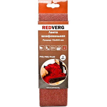 Шлифовальные ленты Лента шлифовальная Redverg 75х533мм Р40/80/120 (3шт)(920151) — фото, цена, купить