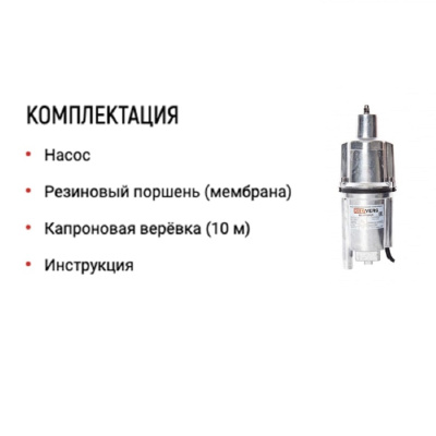 Насосы глубинные RedVerg RD-VP70H/10 RD-VP70H/10 от магазина Zakaz43