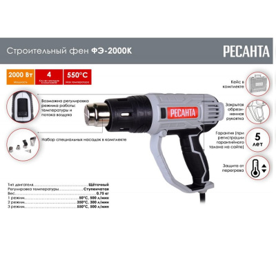Фены Ресанта ФЭ-2000К ФЭ-2000К от магазина Zakaz43
