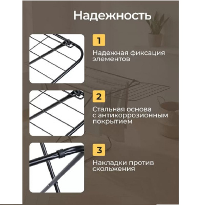 Сушилка для белья Сушилка д/белья напольная разборная 18м Альфа 112191 (NS2102) от магазина Zakaz43