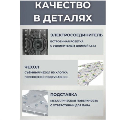 Гладильные системы, гладильные доски Доска гладильная 122*40см Ника 10 Н10/16 Н10/16 от магазина Zakaz43