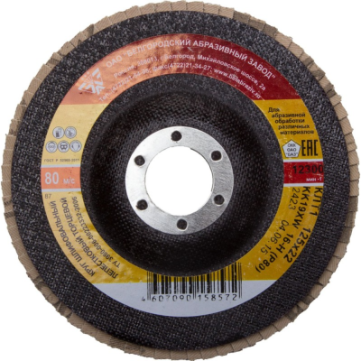 Круги лепестковые КЛТ 125 P60 (Луга) 3656-125-25 от магазина Zakaz43