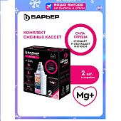 Сменные картриджи Барьер АКТИВ Сила Сердца — фото, цена, купить