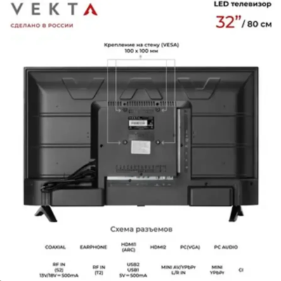 Телевизоры VEKTA LD-32SR4912BS  32SR4912BS от магазина Zakaz43