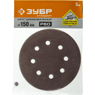 Круги шлифовальные Шлифкруг 1шт. Velcro Мастер "d=150мм, K 60, 6 отв." (Зубр) 35566-150-060 35350-150-060 от магазина Zakaz43