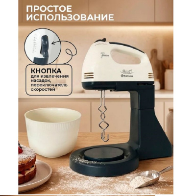 Миксеры Sakura SA-6313CWG SA-6313CWG от магазина Zakaz43