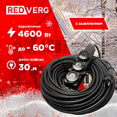 Удлинители Удлинитель REDVERG силовой морозостойкий КГ 3х2,5, колодка 3 розетки, IP44, 30м (с/з) — фото, цена, купить