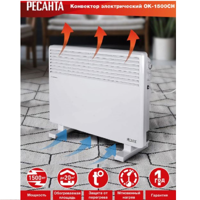 Конвекторы ресанта ОК-1500СН ОК-1500СН от магазина Zakaz43