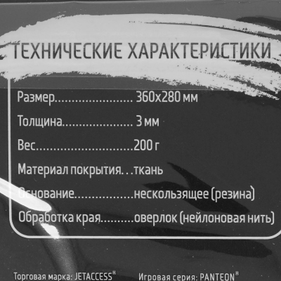 Коврики для мыши Jet.A Panteon GP-60AS FARAWAY SPACE малая (Accurate, 360x280x3мм) GP-60AS от магазина Zakaz43