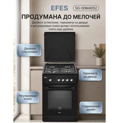 Газовые EFES SGG-50M406GB SGG-50M406GB от магазина Zakaz43
