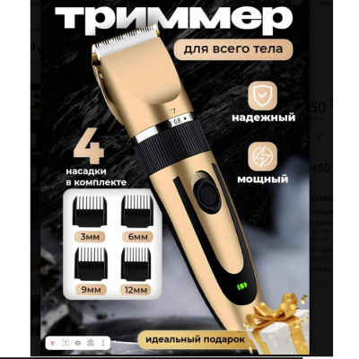 Машинки для стрижки ATA HOME Lux-901 золотой, черный Lux-901 от магазина Zakaz43