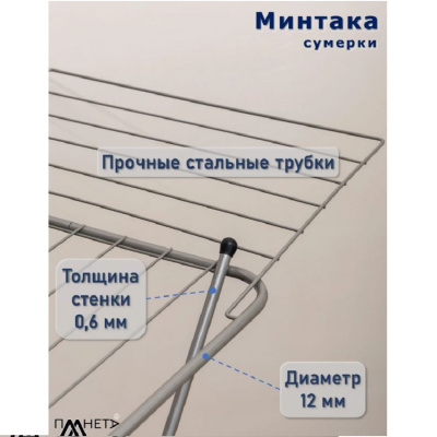 Сушилка для белья Сушилка для белья напольная 18м "Минтака сумерки" П041/2-1 П041/2-1 от магазина Zakaz43