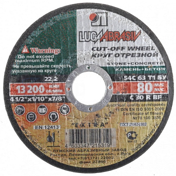 Круги отрезные 125X22.2X2,5 КАМЕНЬ Луга — фото, цена, купить