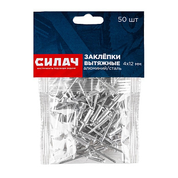 Заклепки Заклёпки вытяжные  4х12 мм, 50 шт/уп, алюминий/сталь СИЛАЧ — фото, цена, купить