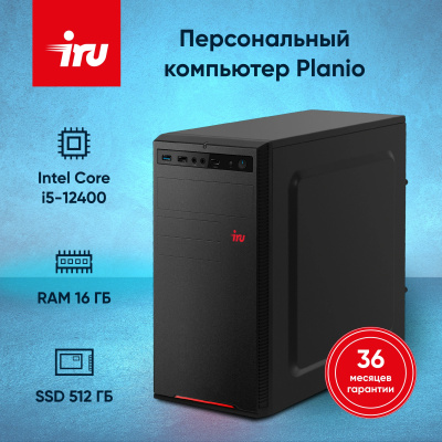 Системные блоки IRU Planio 310H6SEV MT i5 12400 (2.5) 16Gb SSD512Gb UHDG 730 FreeDOS GbitEth 400W черный   (2109280) 2109280 от магазина Zakaz43