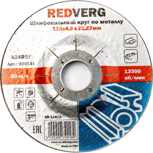 Круг шлифовальный Redverg по металлу 115х22,23х6,0мм(930141) Круг шлифовальный
