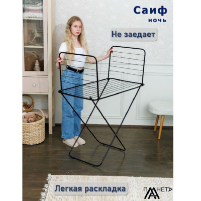 Сушилка для белья Сушилка для белья напольная 18м "Саиф" П041/1-2 П041/1-2 от магазина Zakaz43