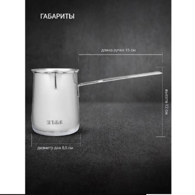 Турки Taller TR 11361 TR 11361 от магазина Zakaz43