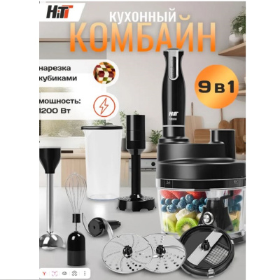 Кухонные комбайны HITT HT-5702 HT-5702 от магазина Zakaz43