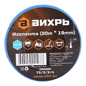 Изолента Изолента (20m * 19mm) синяя Вихрь (Код ТН ВЭД: 3919101200) 73/3/3/4 — фото, цена, купить