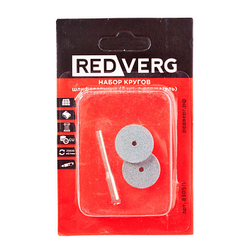 Круги шлифовальные Набор кругов шлифовальных RedVerg (2шт+держатель) (830511) — фото, цена, купить