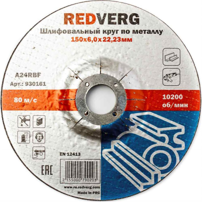 Круги лепестковые Круг шлифовальный REDVERG по металлу 150х6,0х22,23мм(930161) 930161 от магазина Zakaz43